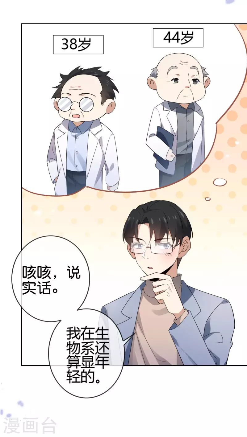 第71话 白芷？平平无奇的弱女子15