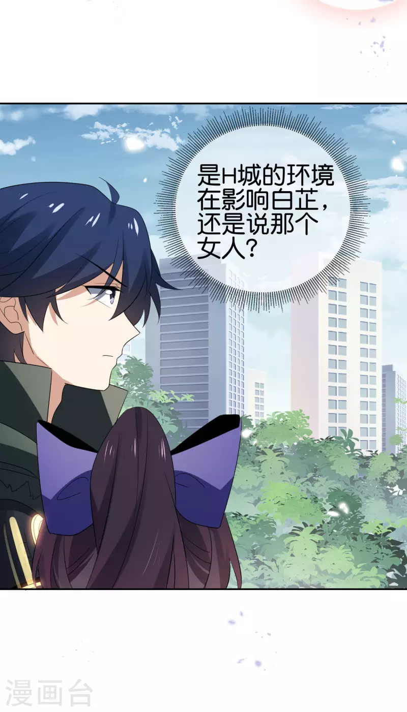 第68话 神秘的白衣女子30