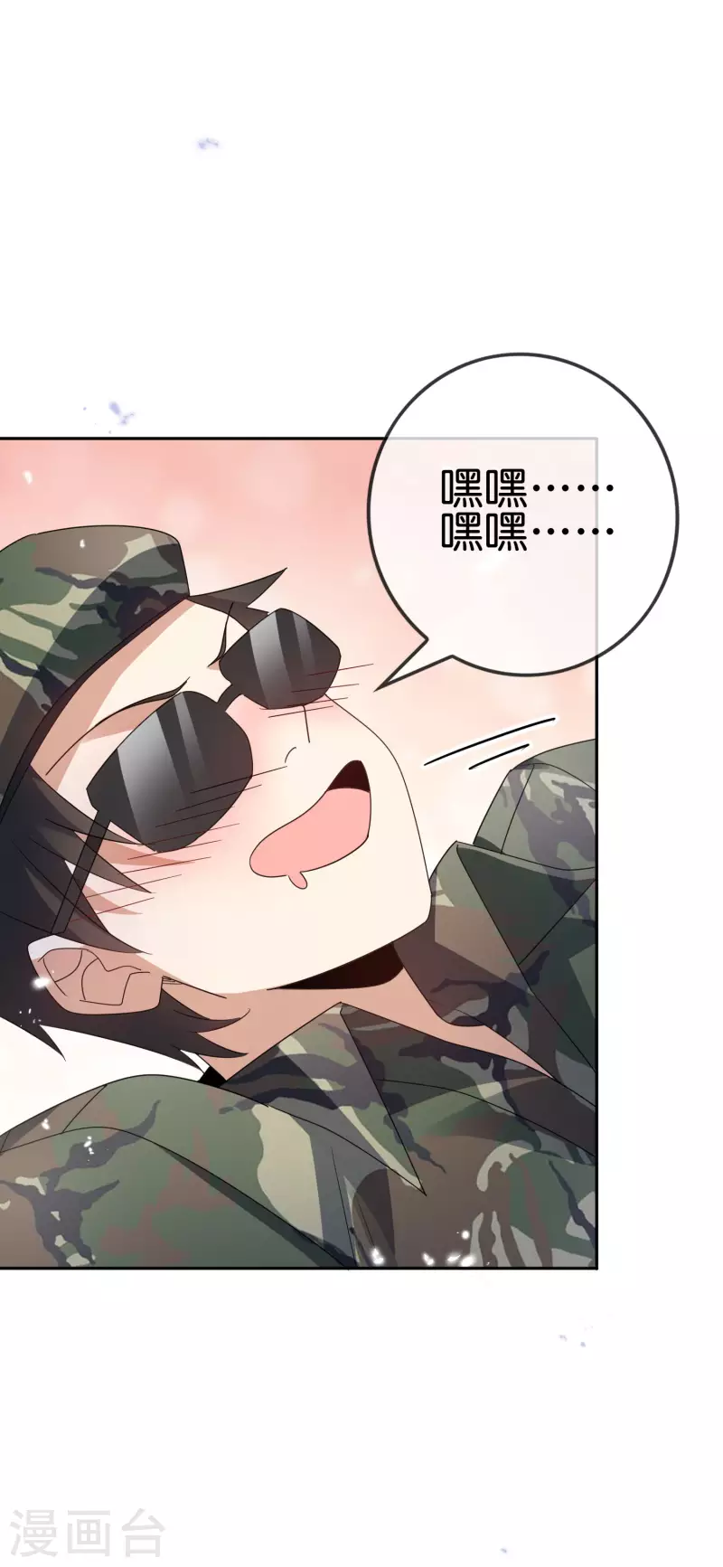 第61话 我的敌人是大小姐？！8