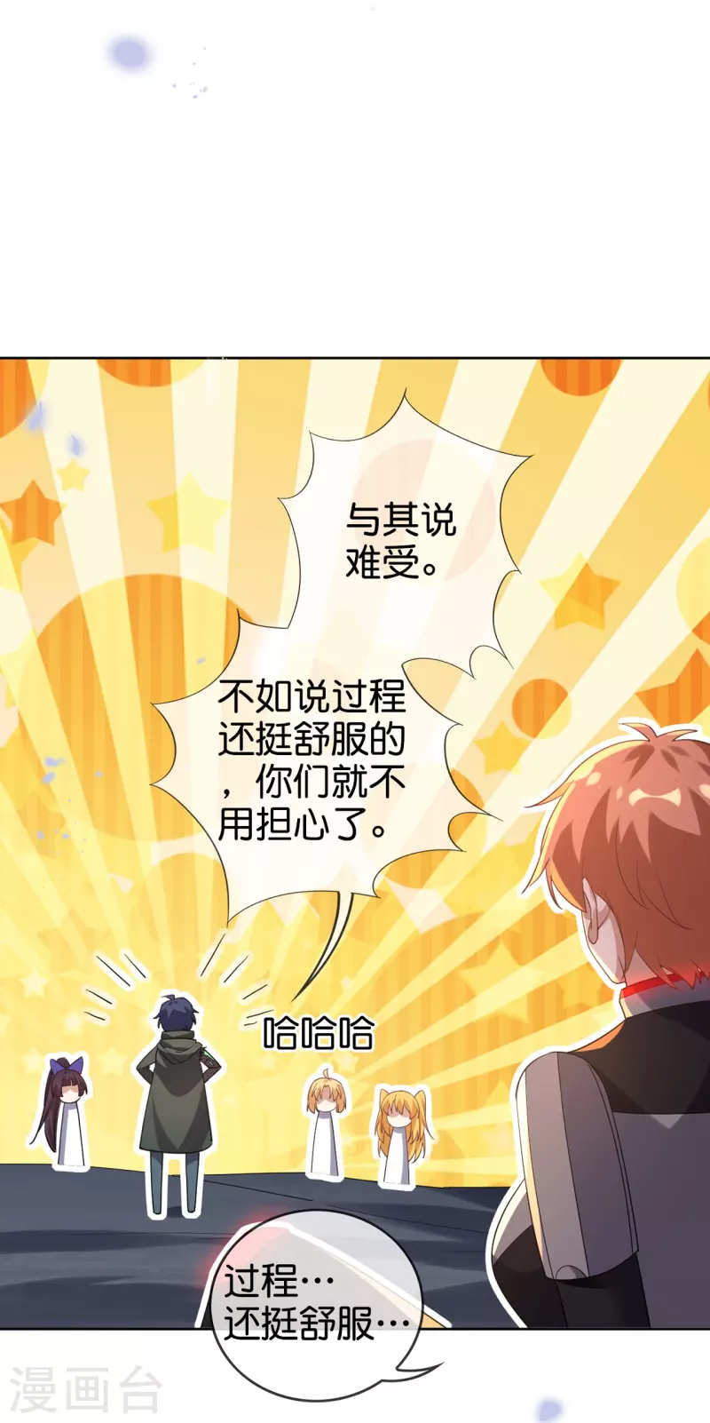 第134话 被转移的灾厄33