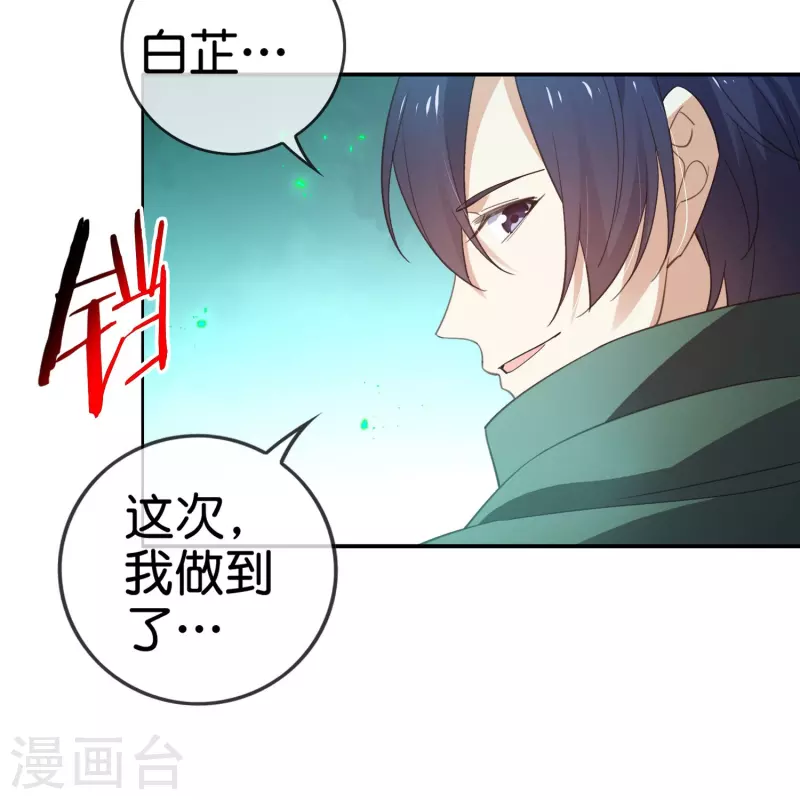 第160话 为自己而活41