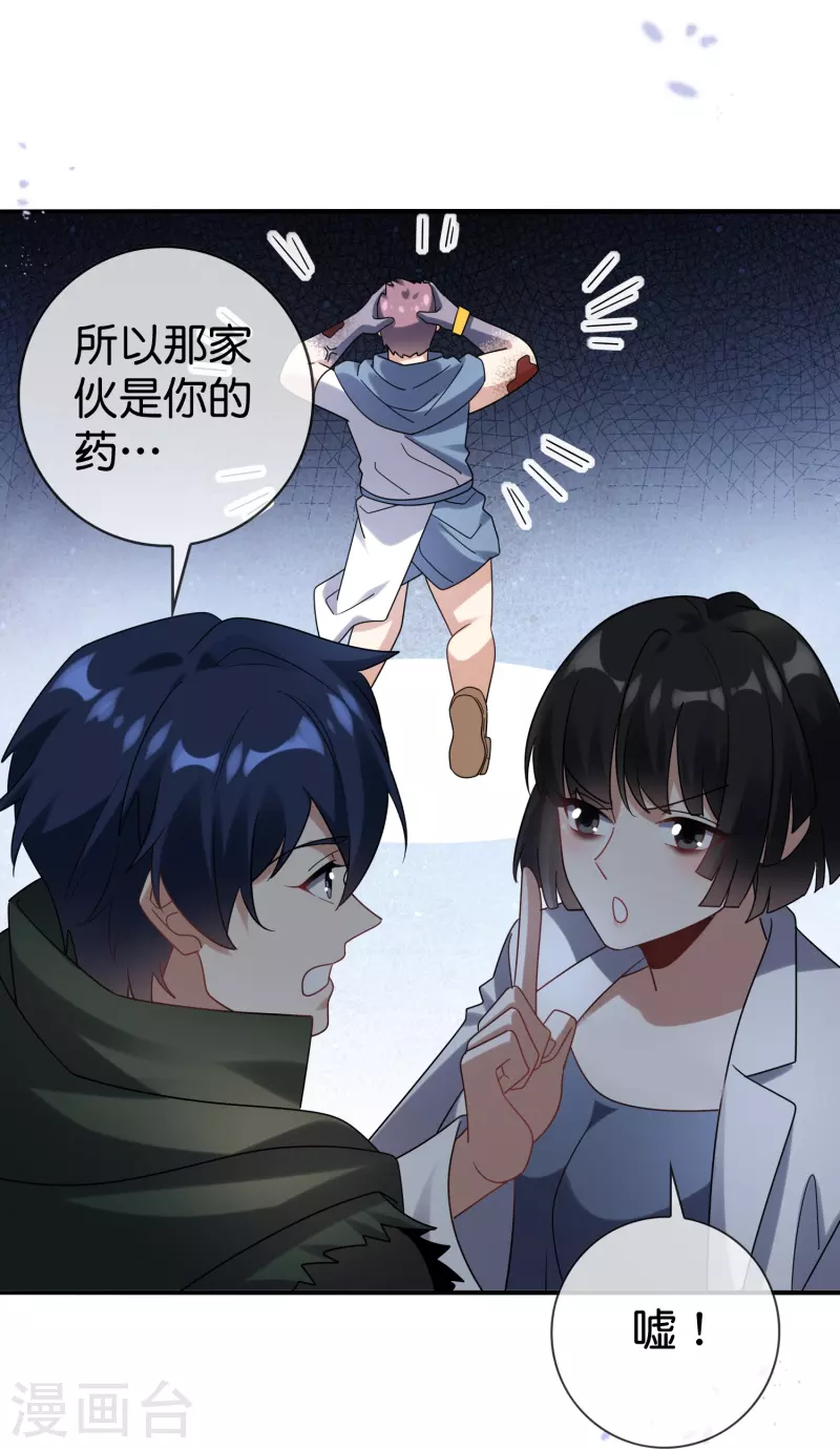 第147话妖娆的丧尸贵族26