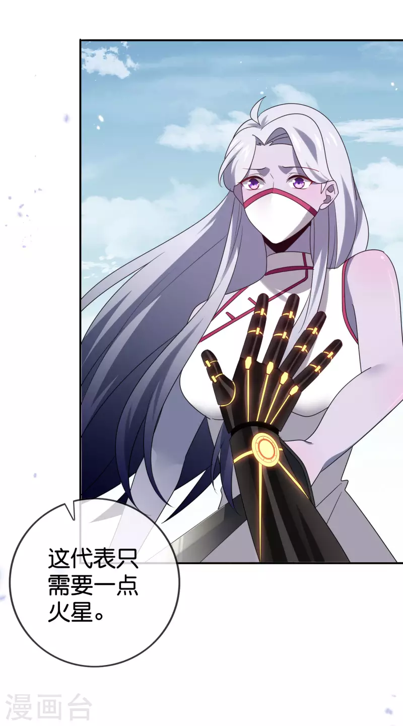 第103话 唯一的胜点27