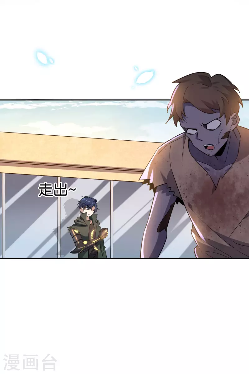 第74话 利刃模式，启用！21