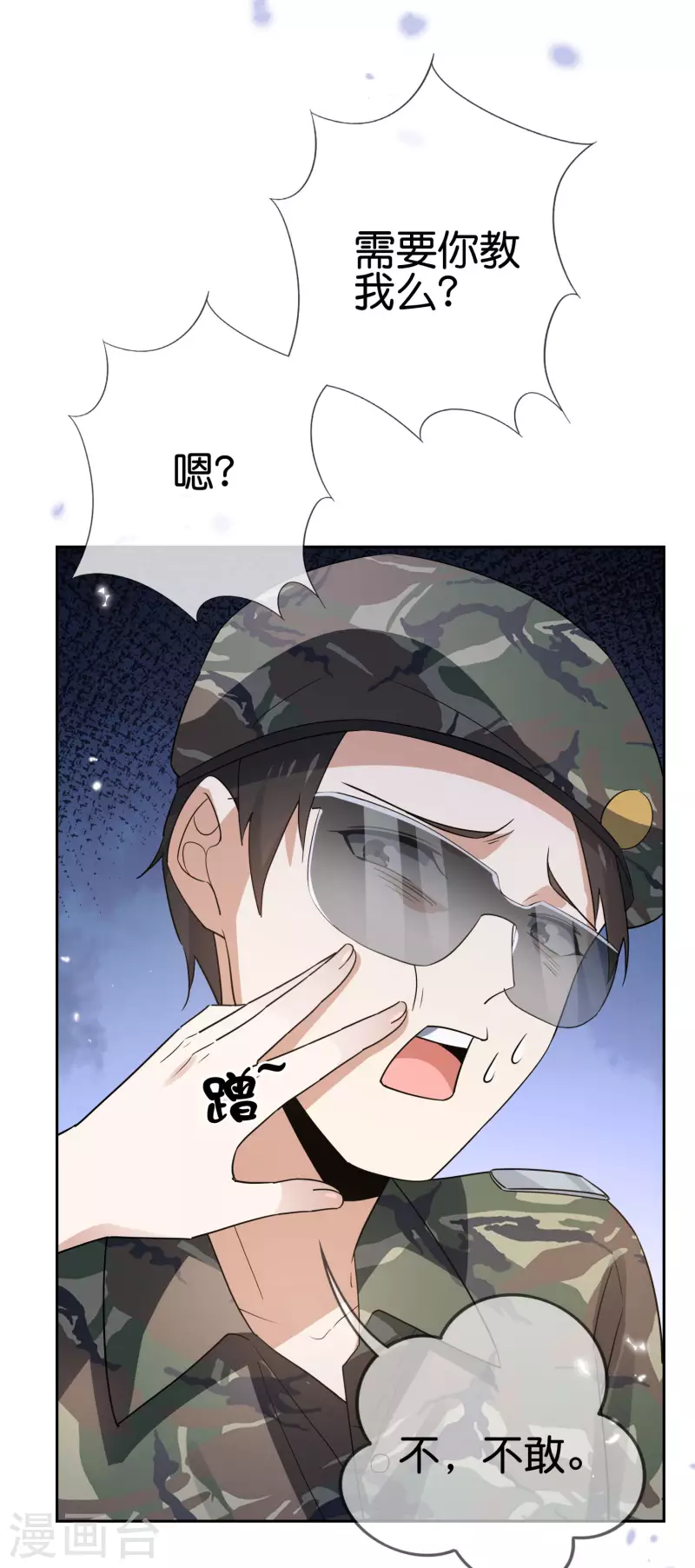 第57话 反抗军首领是女生？50