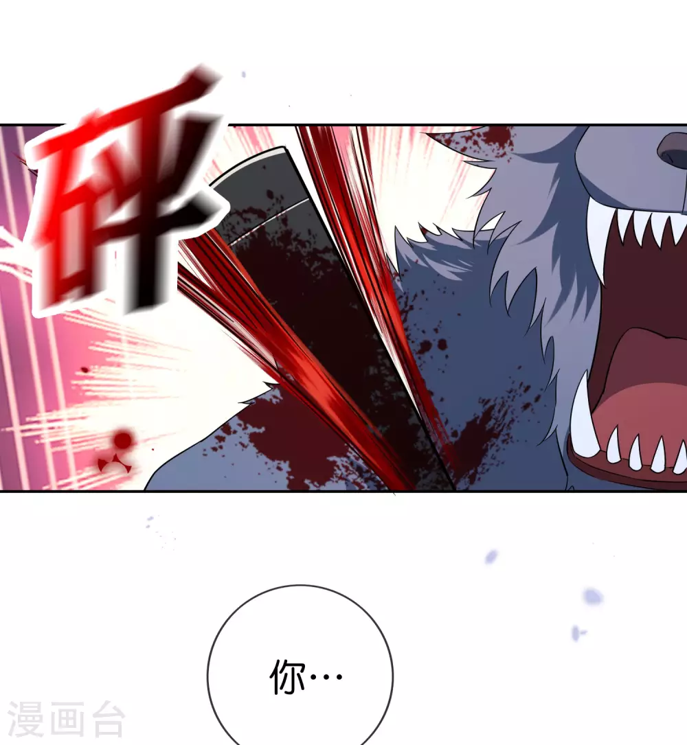 第47话 女王的危机17