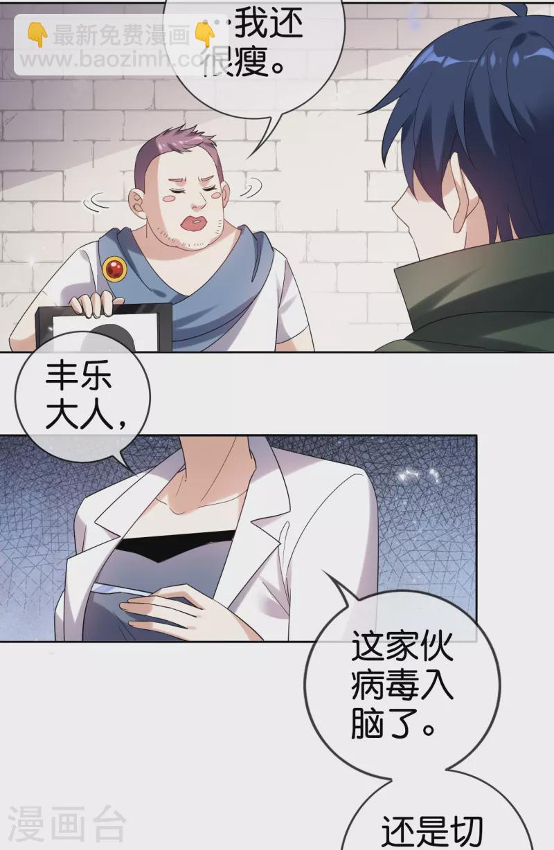 第148话这一切都是幻觉！6