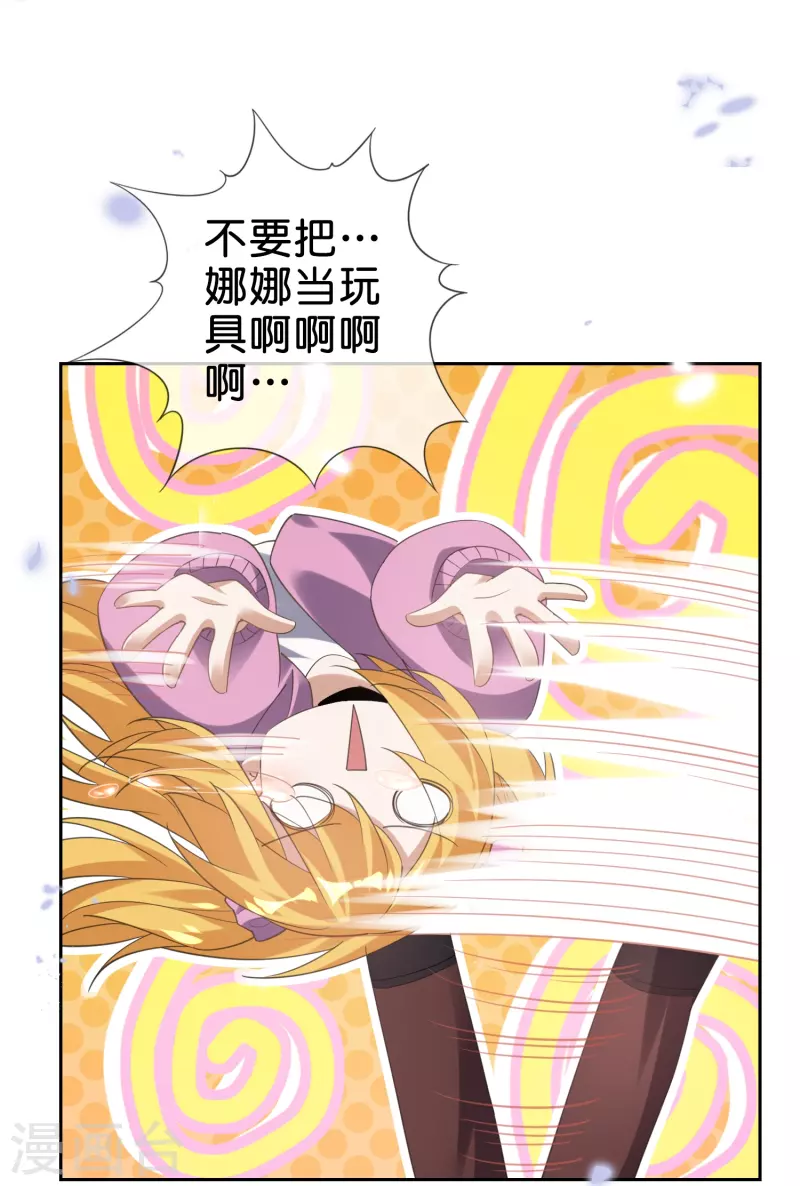第131话 伊甸战服的秘密13