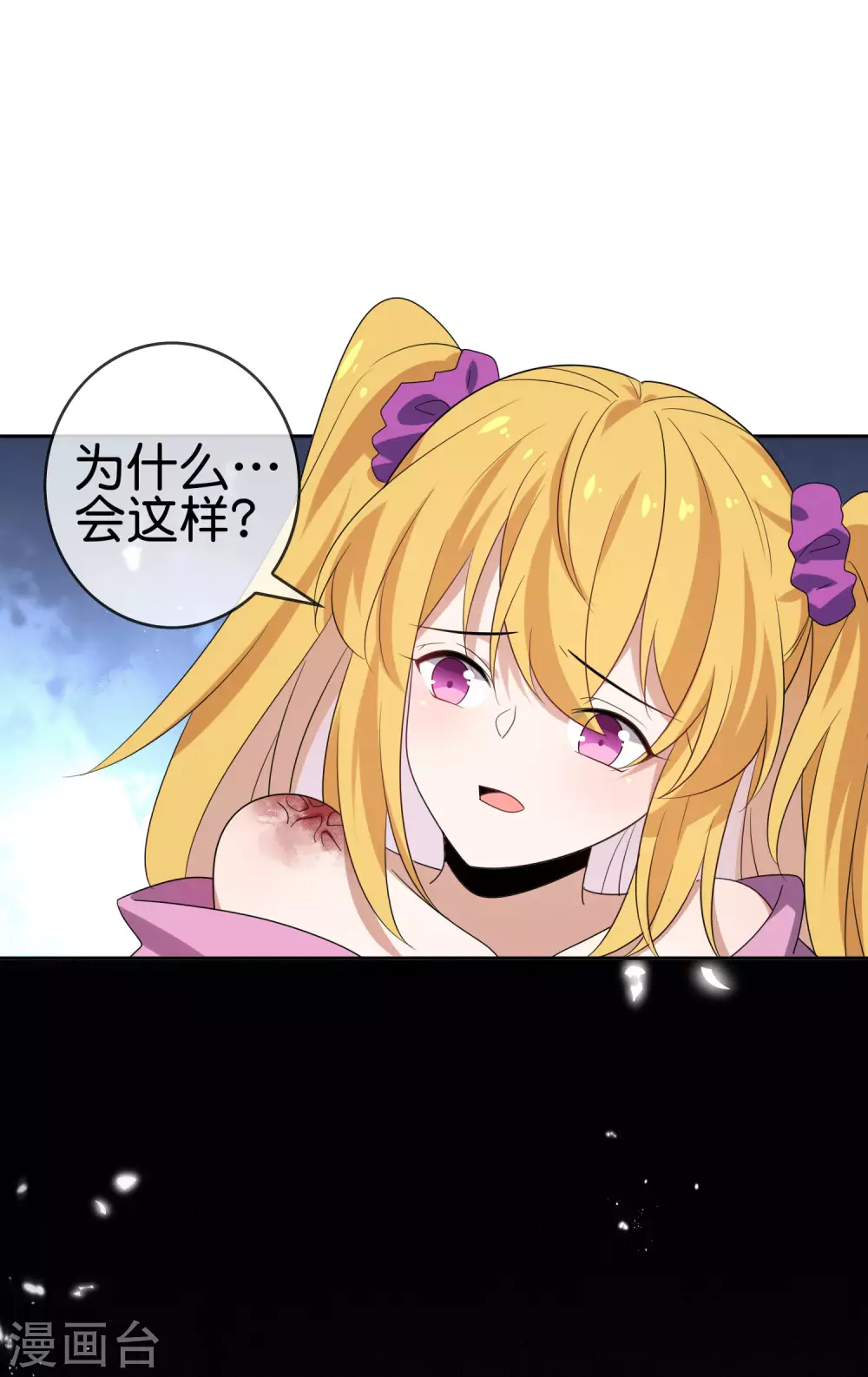 第33话 尸群黄鼠狼！26