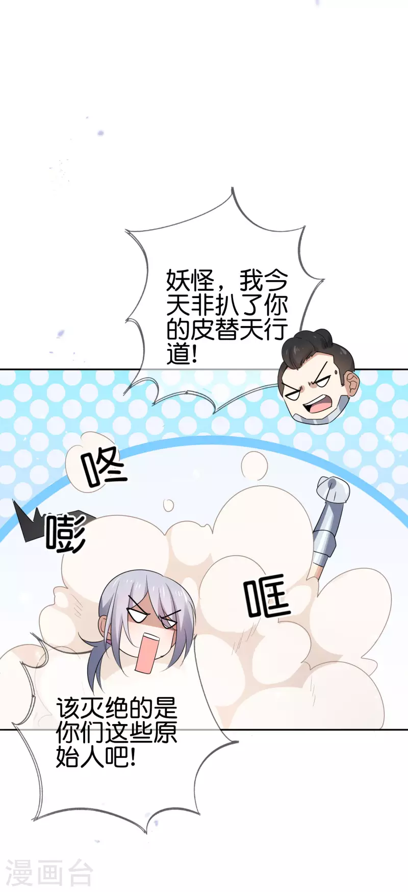 第70话 各打20大板！24