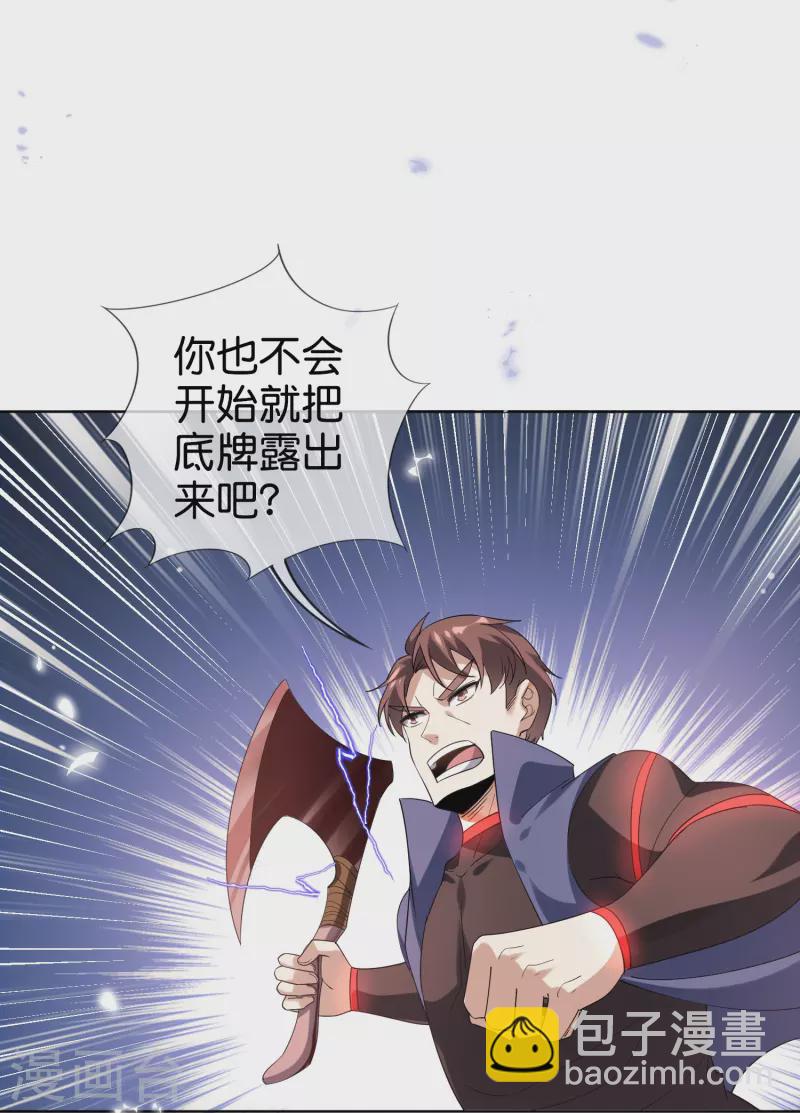 第133话 与我合体吧！5