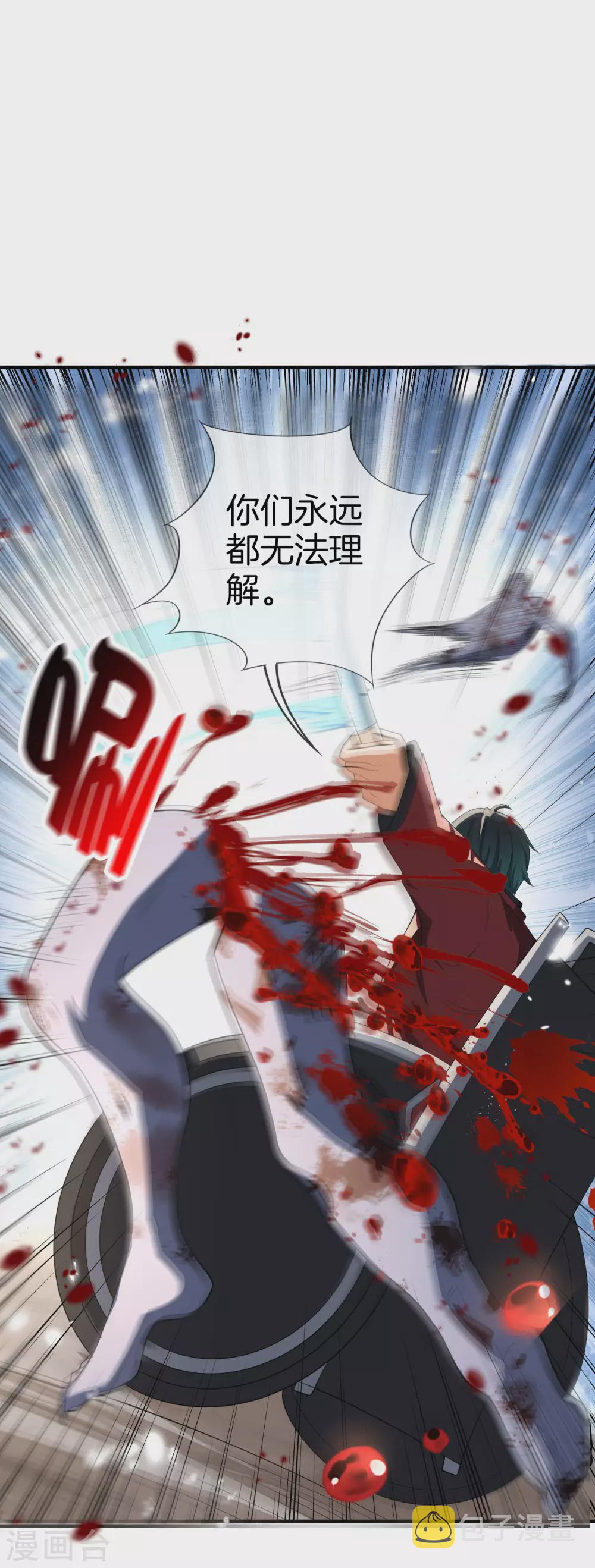 第28话 你们都是旧时代的垃圾！5