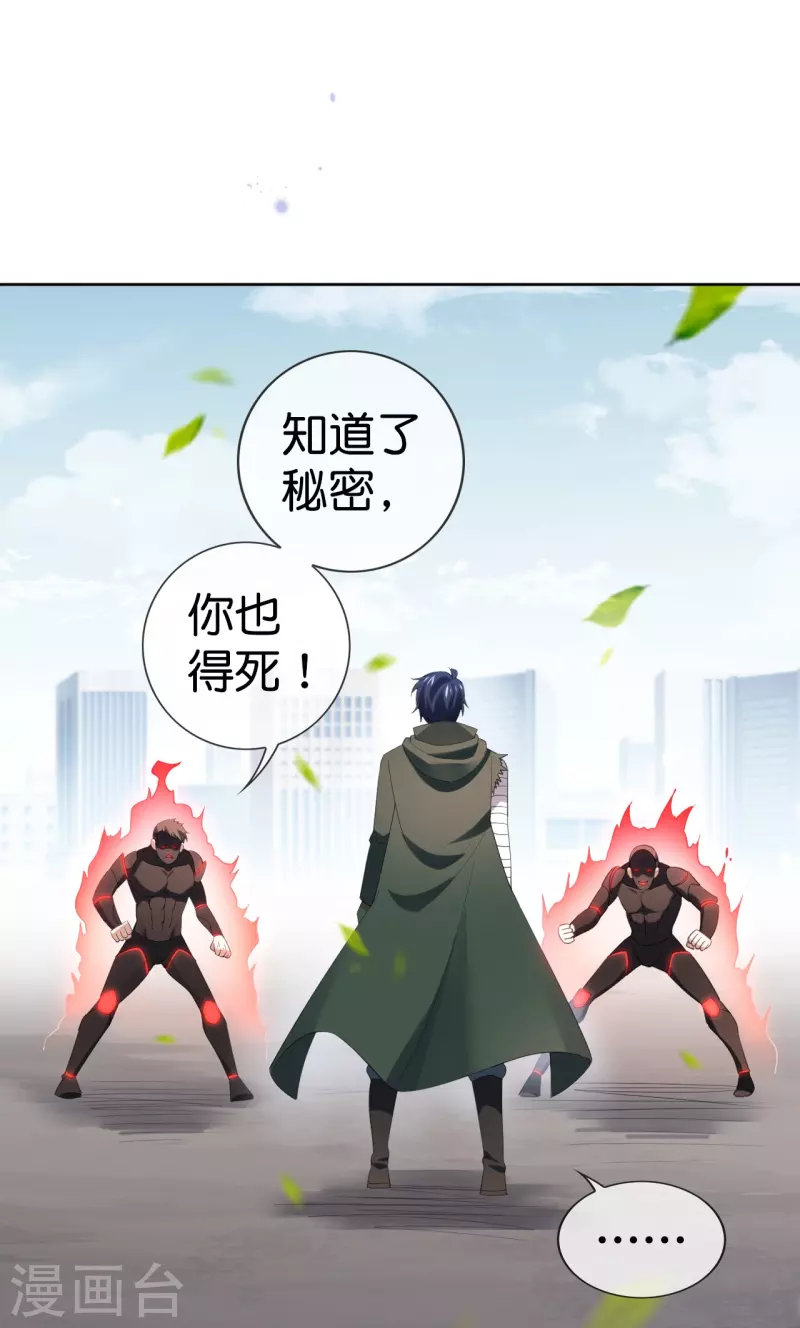 第120话 最强同步之力？1