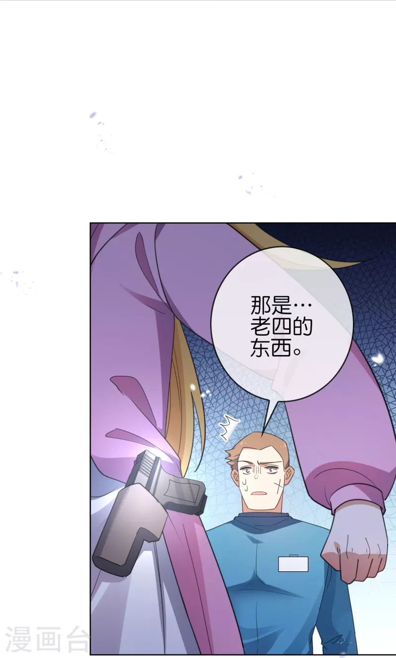 第117话 大就是正选？29