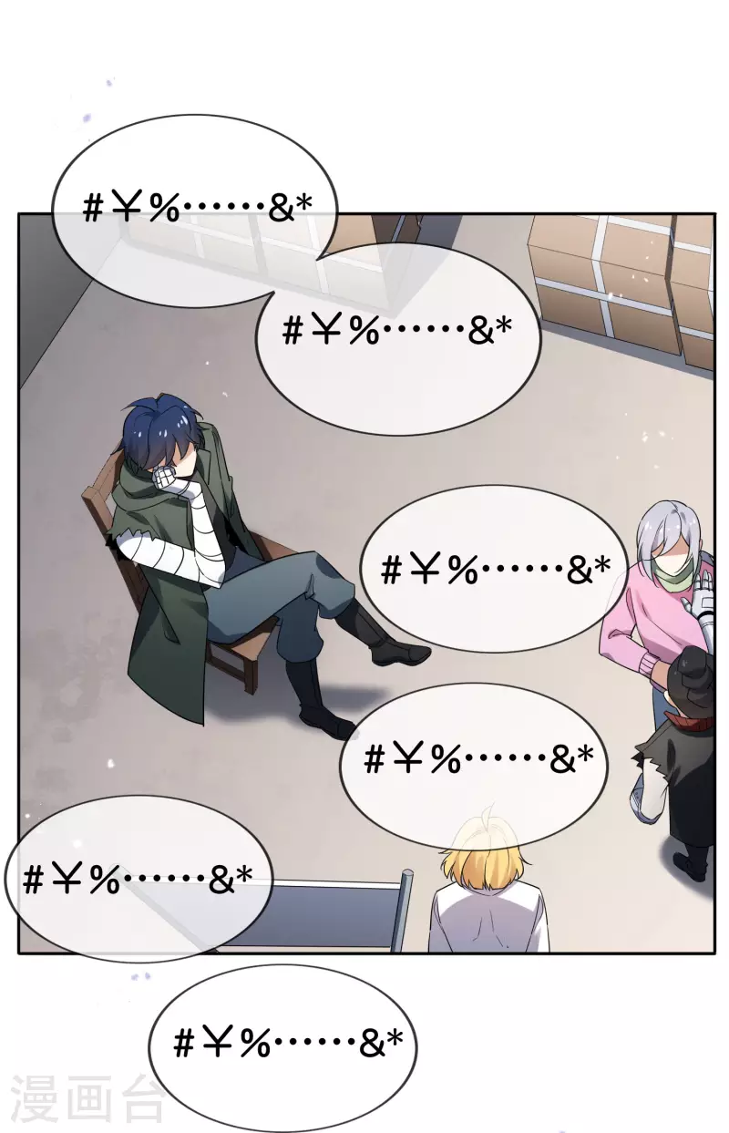 第85话 再次反叛的莉亚？5