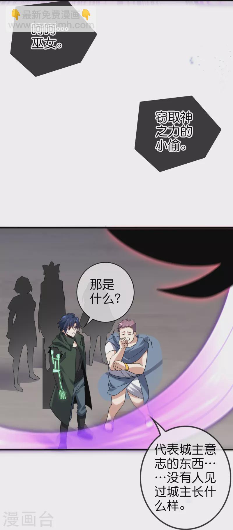 第149话对不起，丰乐大人17