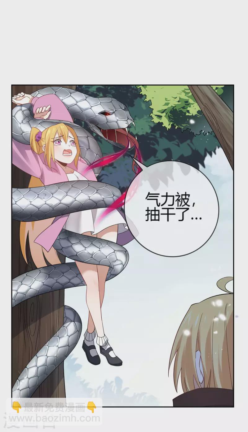 第62话 大小姐的进化3