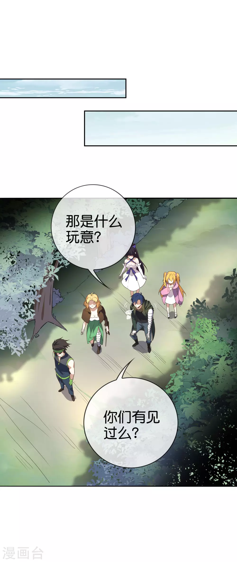 第55话 巨兽的弱点？！4