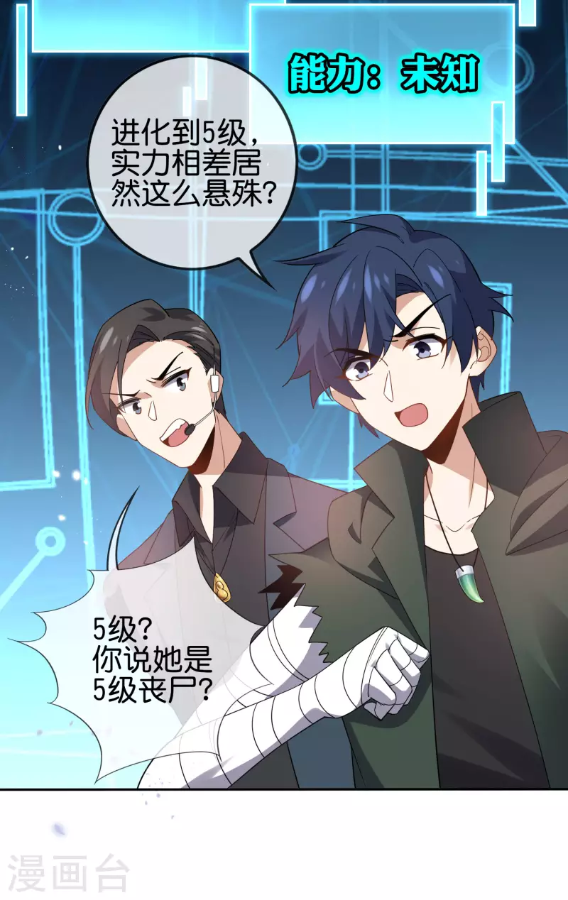 第101话 解锁！伊甸宝库6