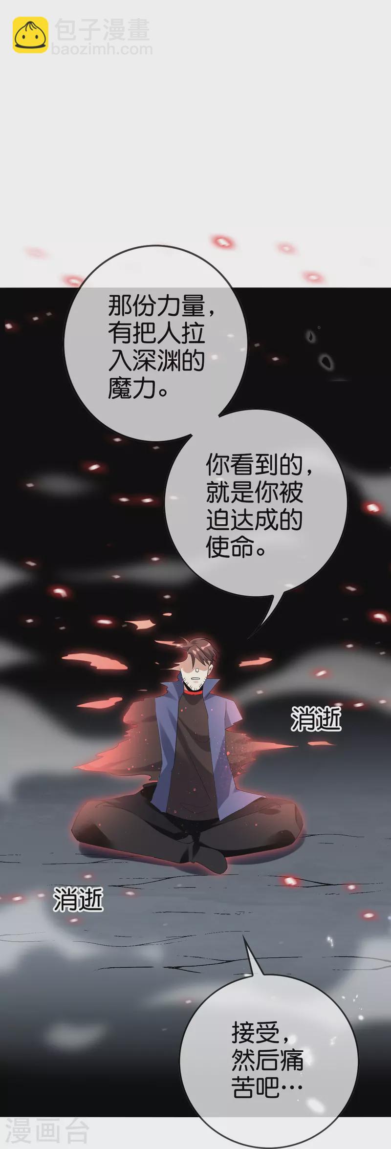 第134话 被转移的灾厄29