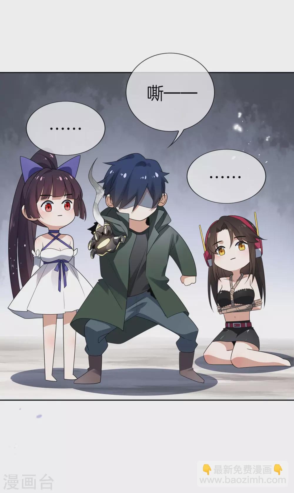 第23话 这就是你的超能力？！9