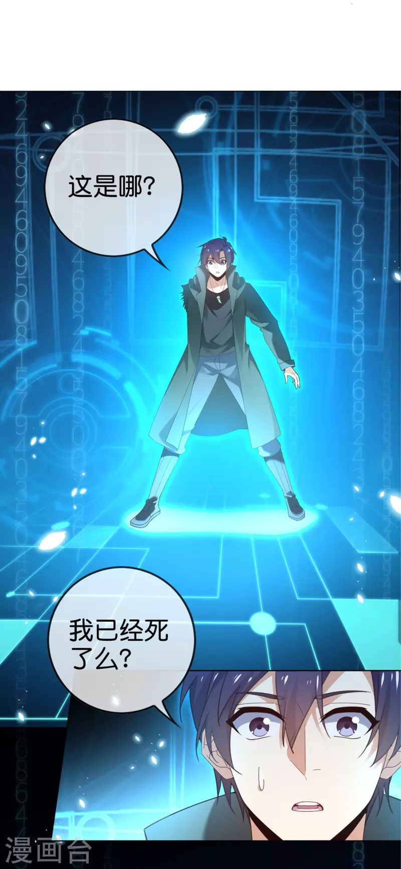 最终话 请问，我们认识吗？23