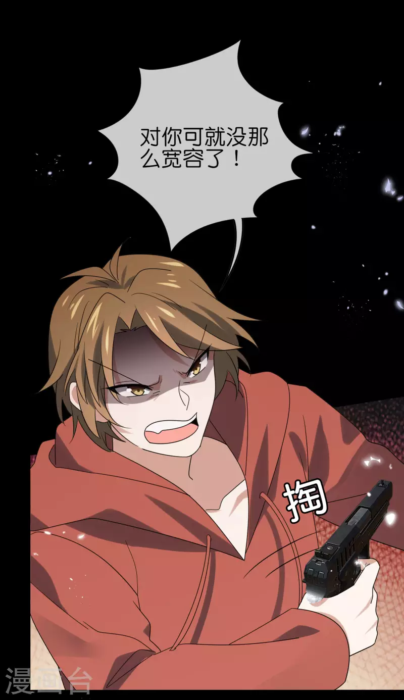 第107话 焦糖色宝物211