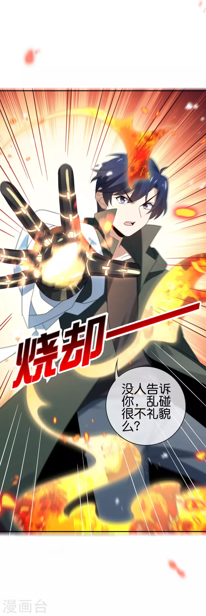 第70话 各打20大板！39