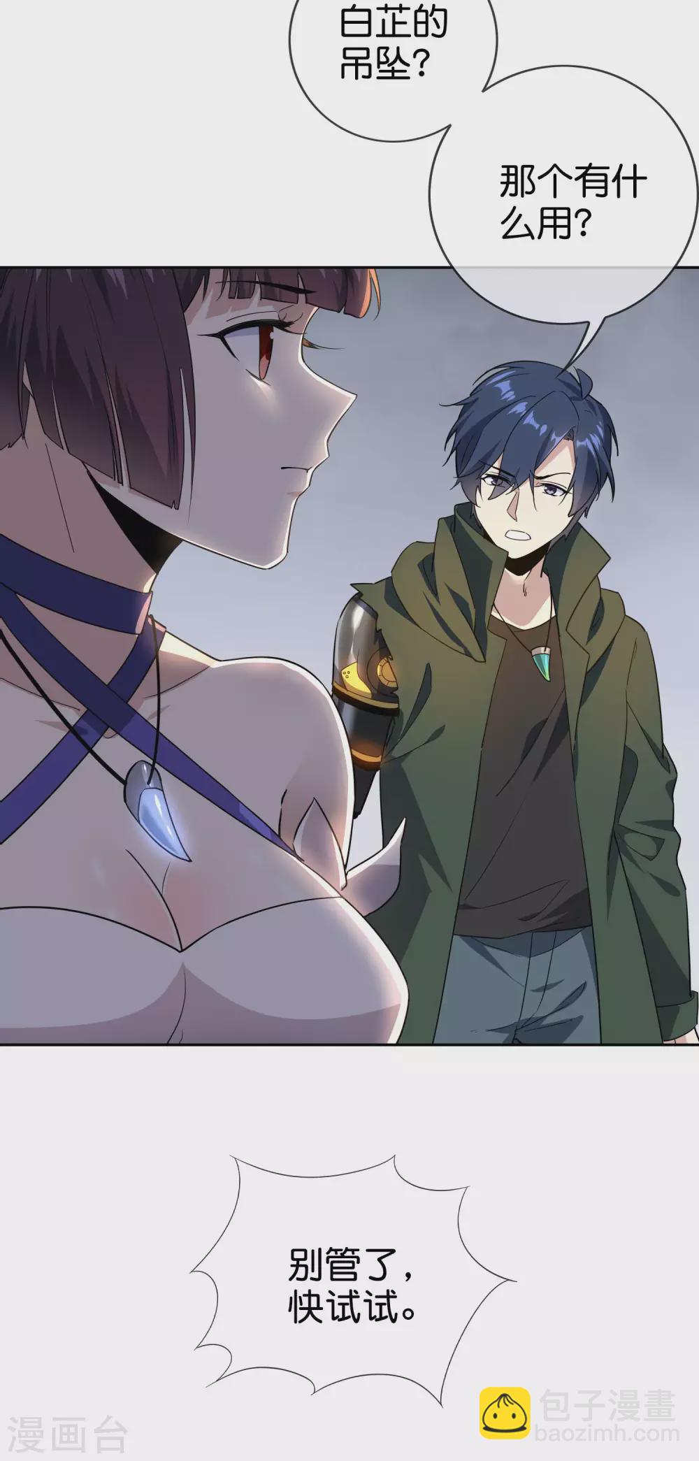 第55话 巨兽的弱点？！21