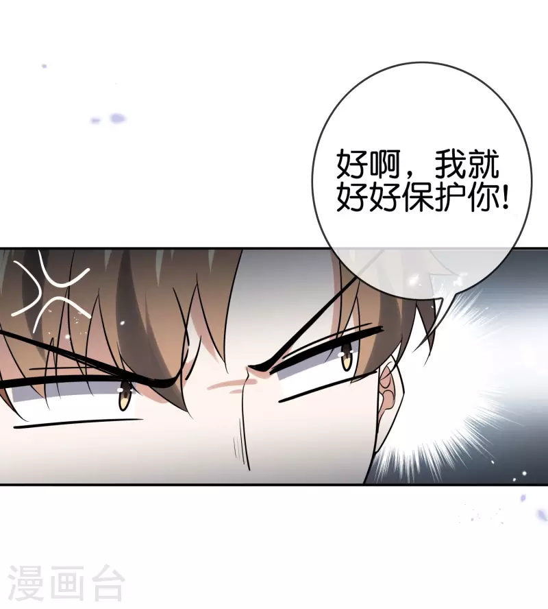 第75话 不补刀的下场30