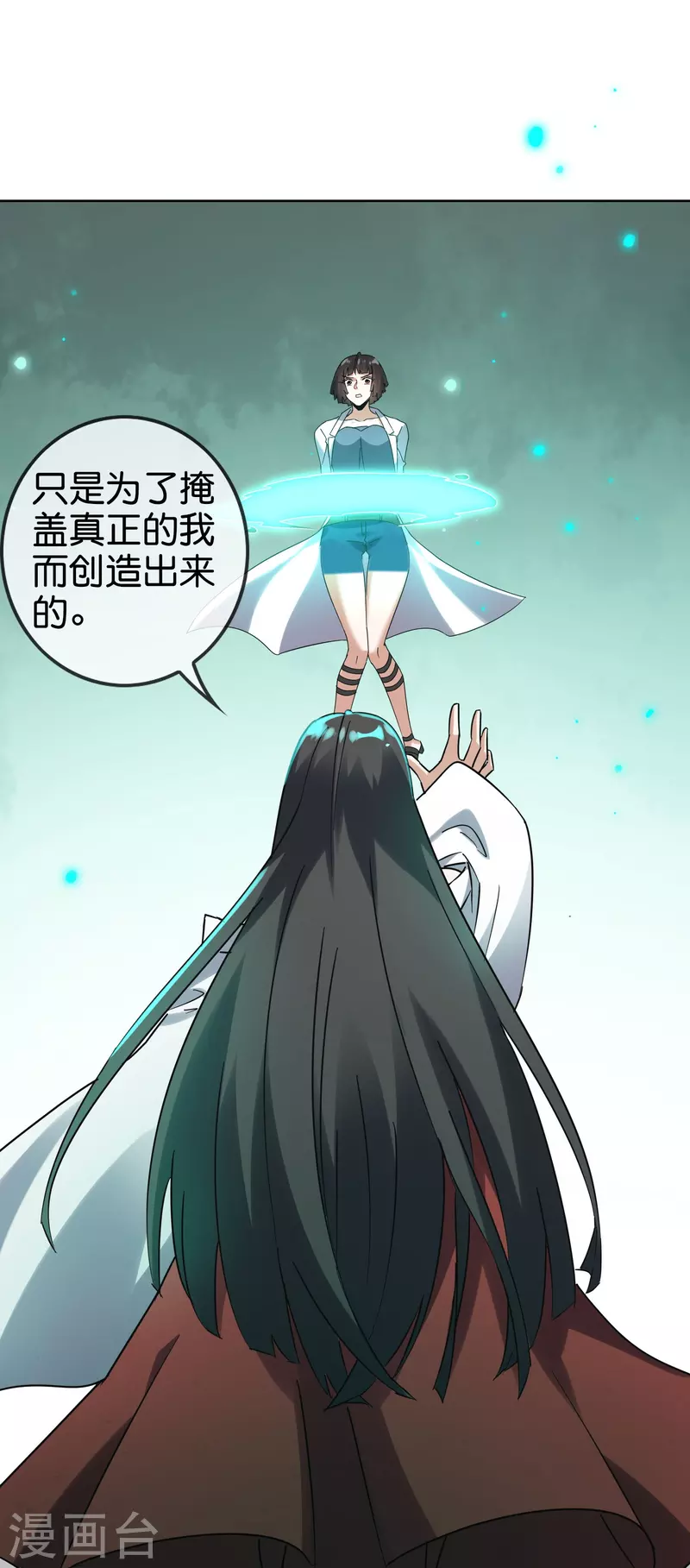 第160话 为自己而活5