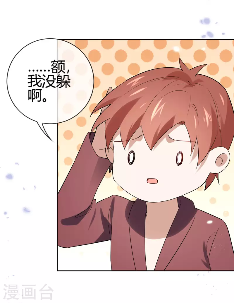 第69话 我只会心疼giegie4