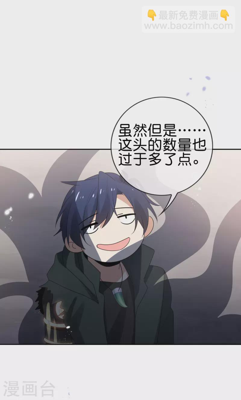 第61话 我的敌人是大小姐？！23