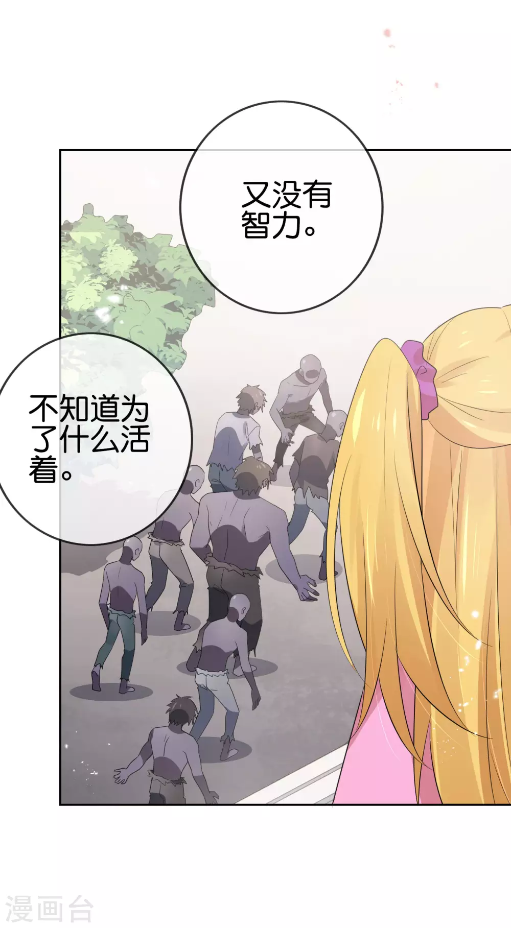 第44话 终于得救了？7