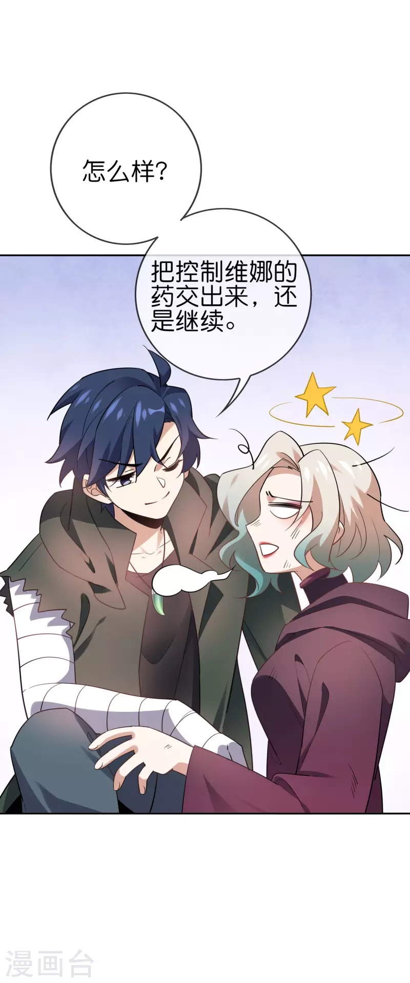第91话 母慈子孝抵抗军6
