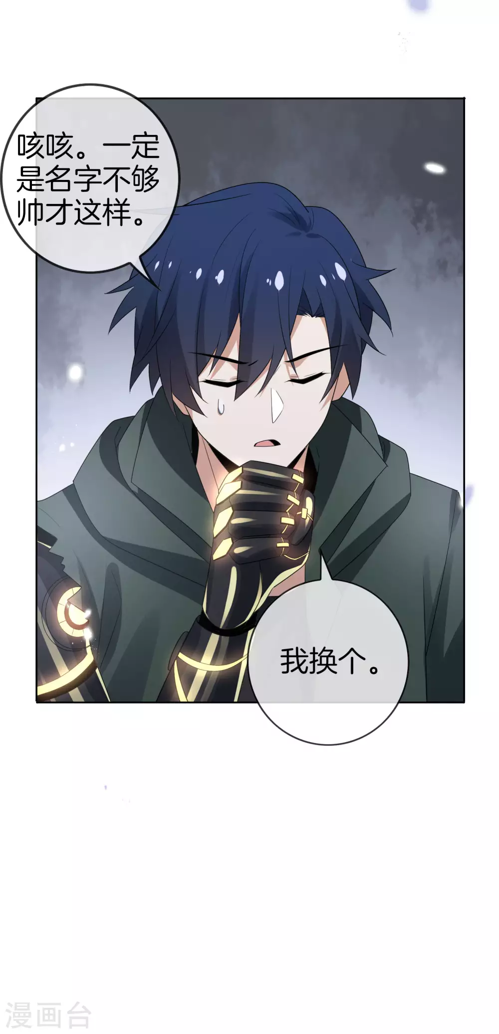 第23话 这就是你的超能力？！6