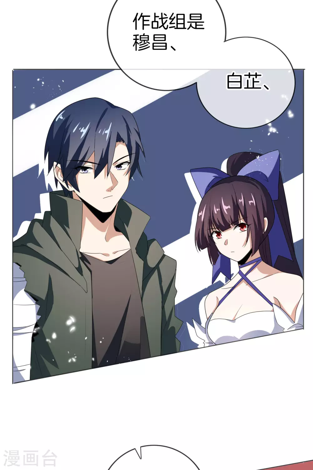第17话 有内鬼，暂停交易！22