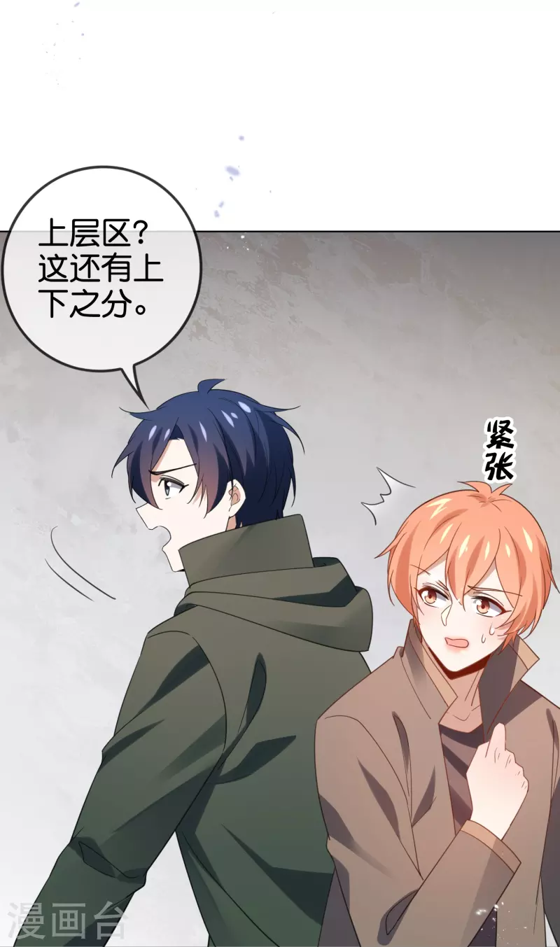 第116话 贫民窟与富人区32