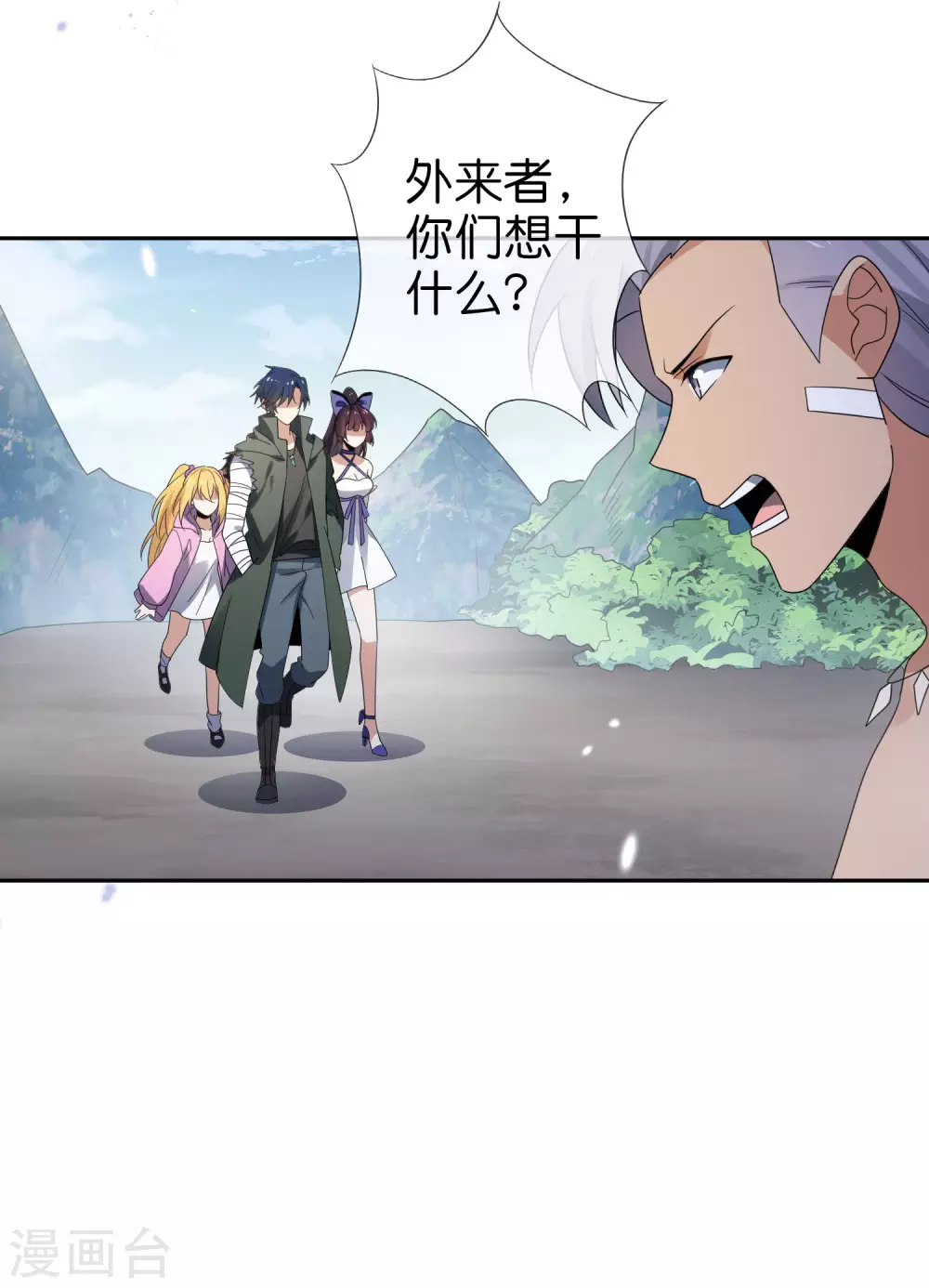 第48话 没有自知之明的配角37