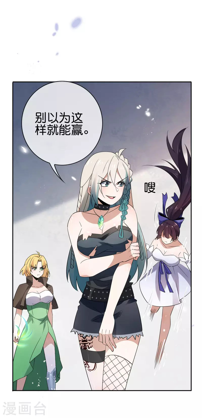 第65话 正义的围殴！25