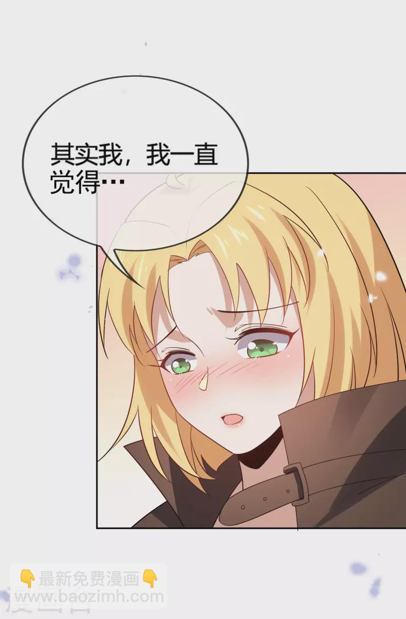 第67话 向晚的真面目？20