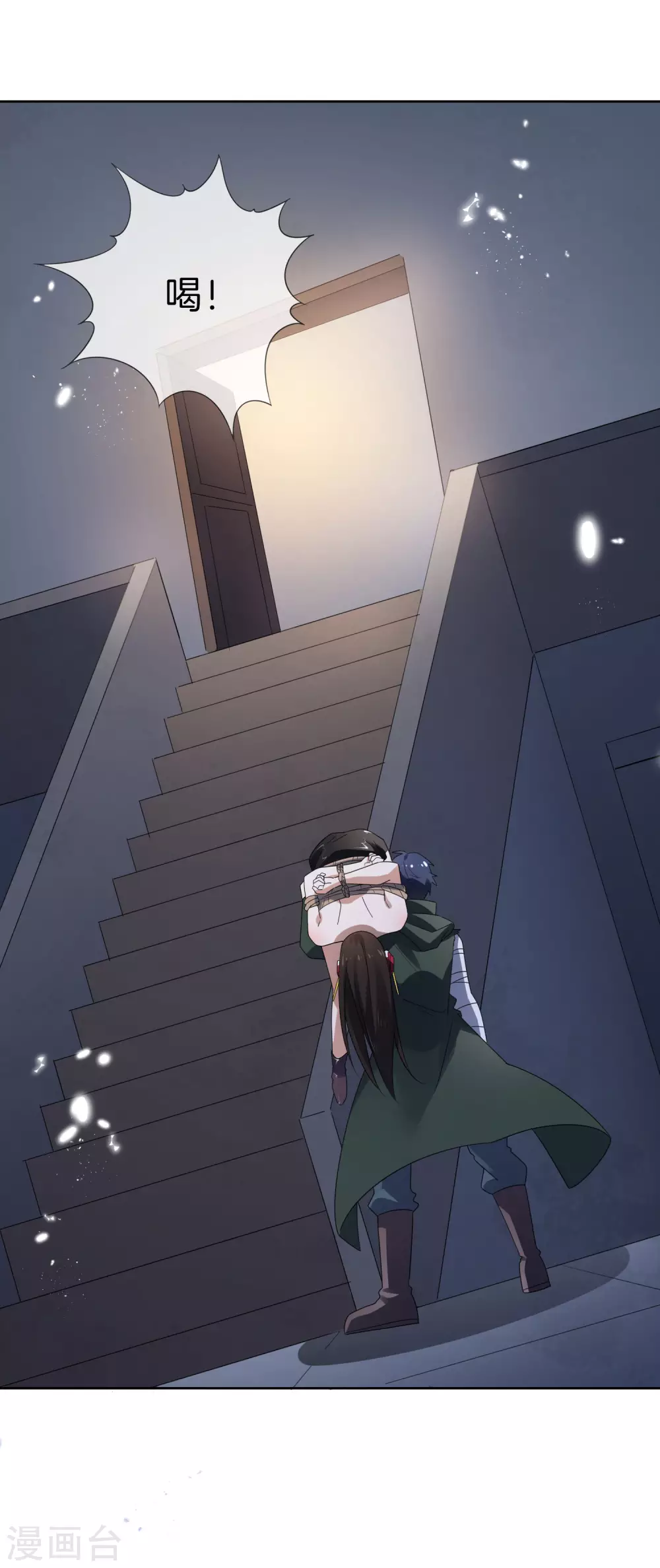 第23话 这就是你的超能力？！24