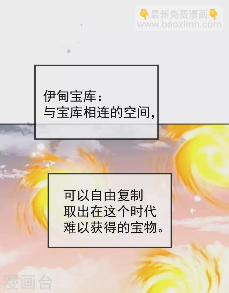第102话 权能释放1