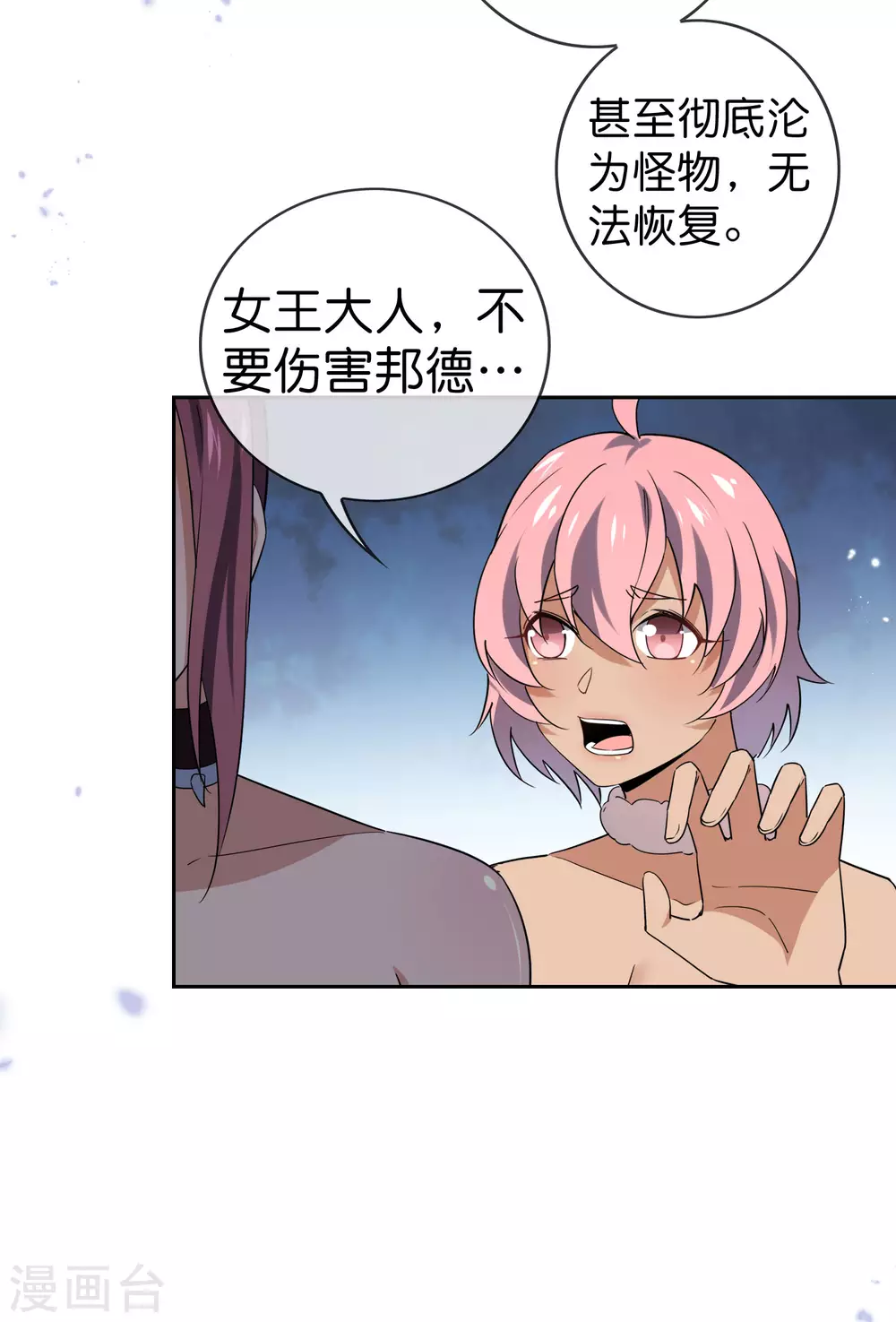 第47话 女王的危机13