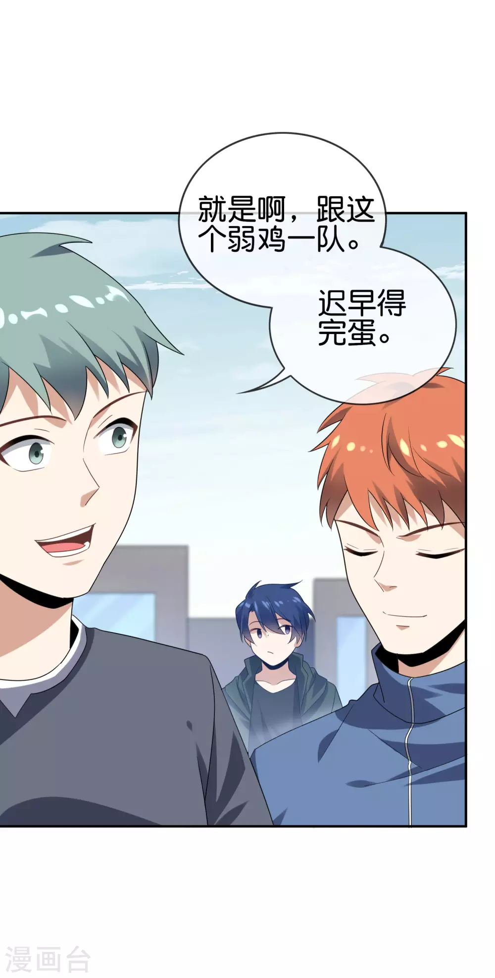 第37话 美人只配强者拥有13