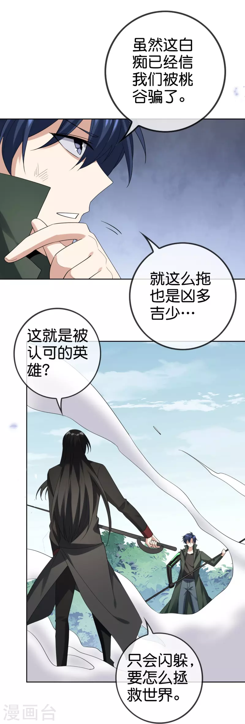 第157话我才不想拯救世界26