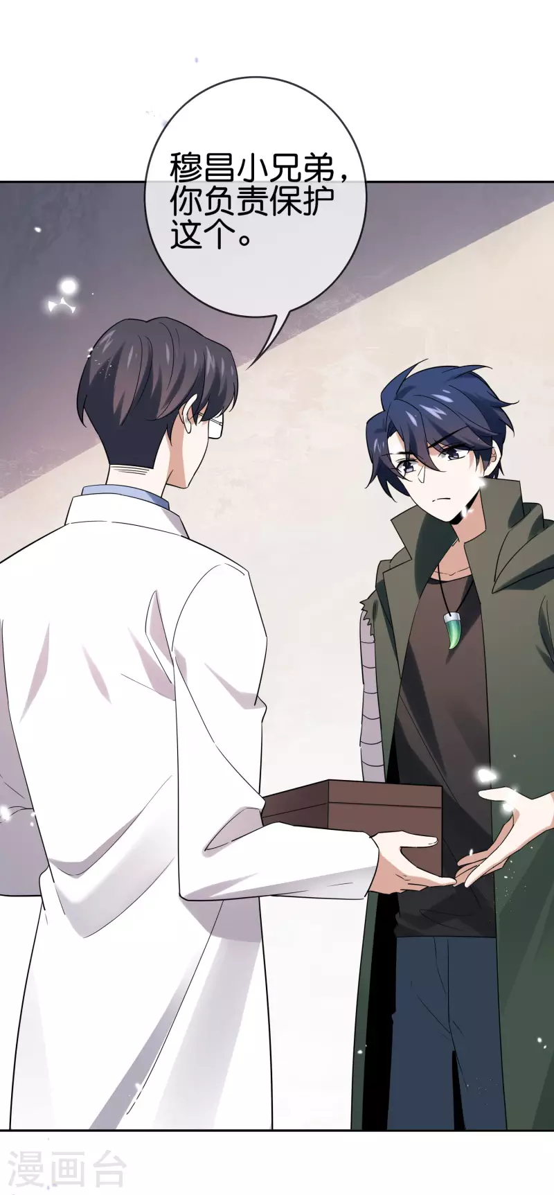 第75话 不补刀的下场6