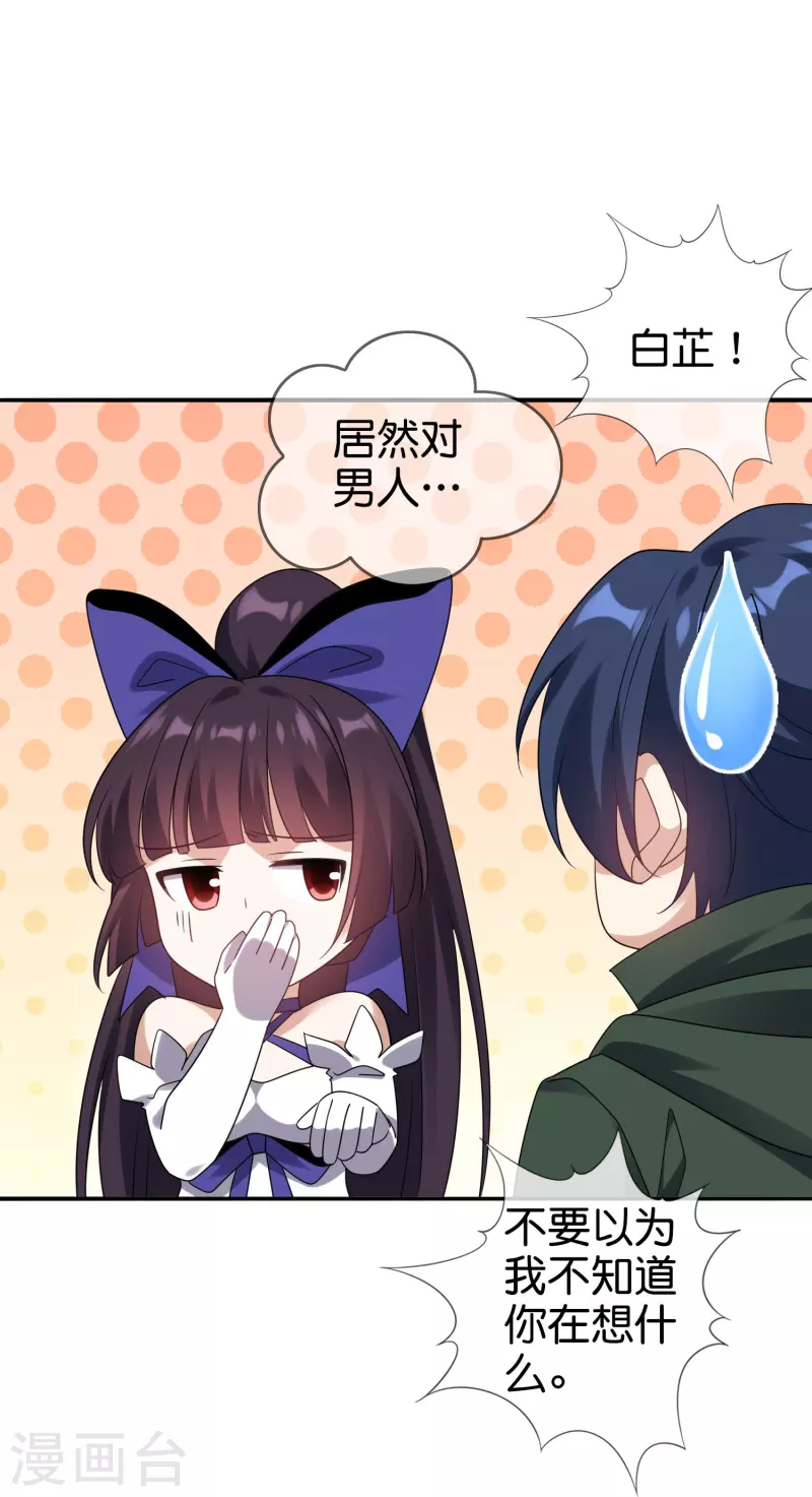 第156话城主的真实面目34