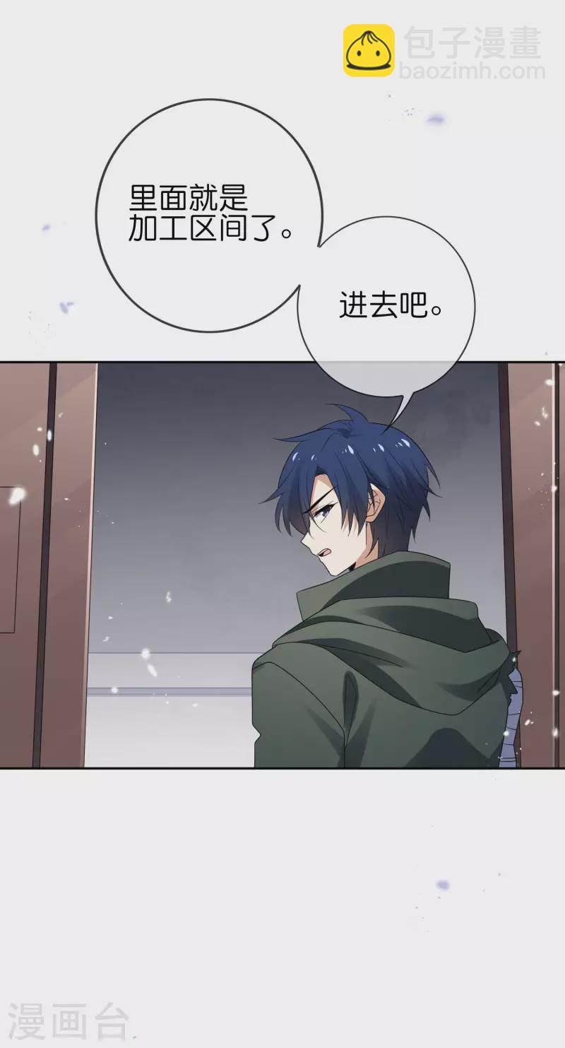第58话 无限愈合？！38