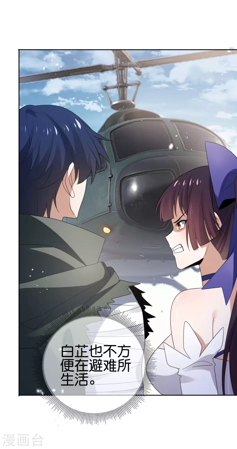 第44话 终于得救了？40